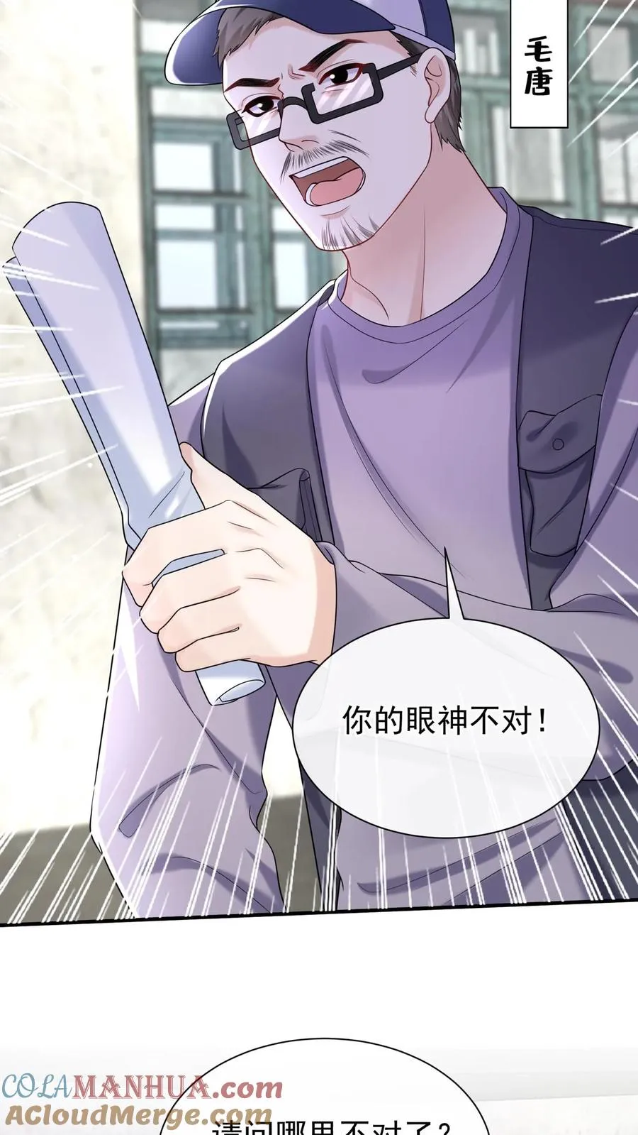 第105话 这下，听我命令不？34