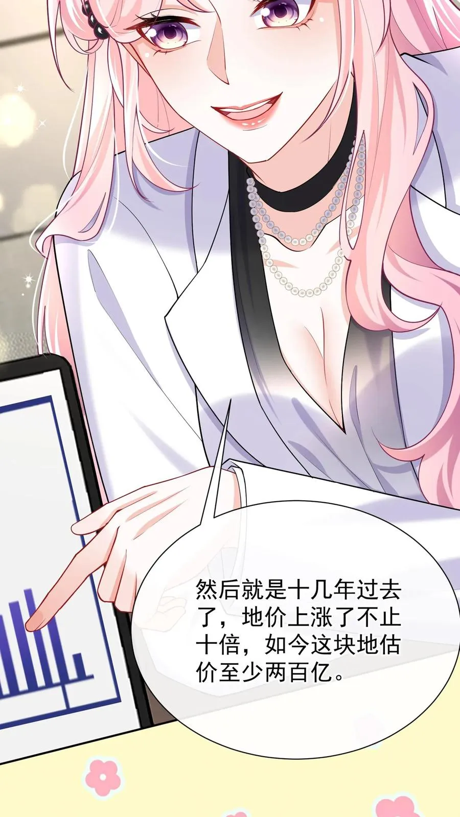 第165话 她看了我的机密？10