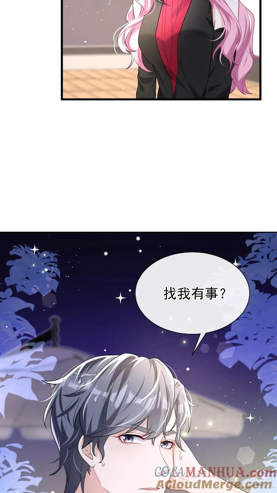 第57话 爱情是什么东西？32