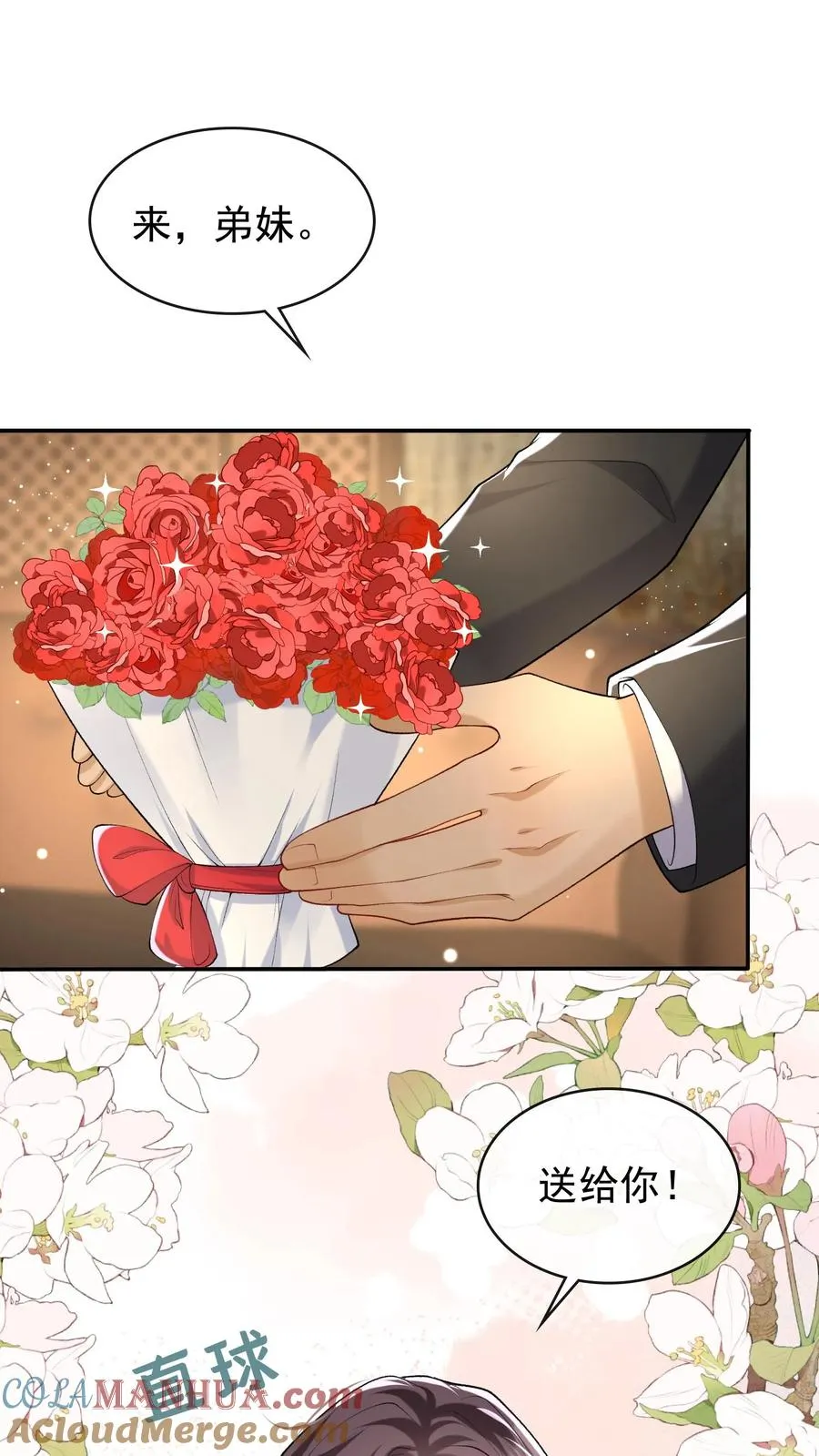 第44话 防火防盗防兄弟28