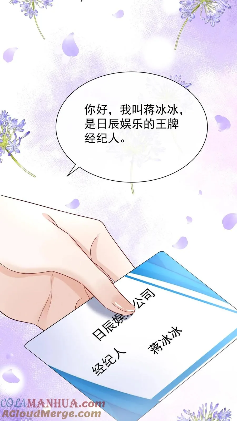 第98话 这才是挖墙角！30