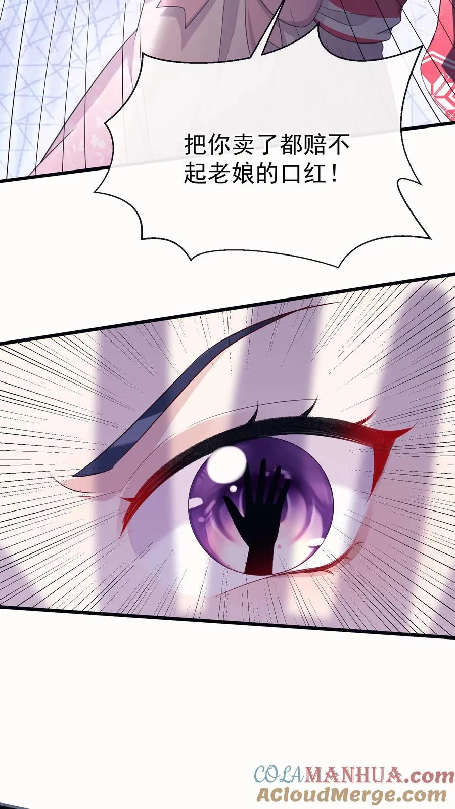 第11话 灼宝不见了？26