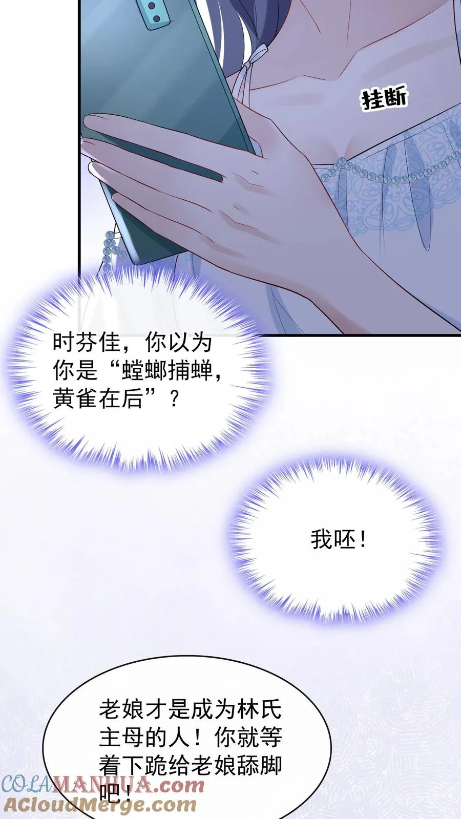 第17话 时家二小姐是文盲？24