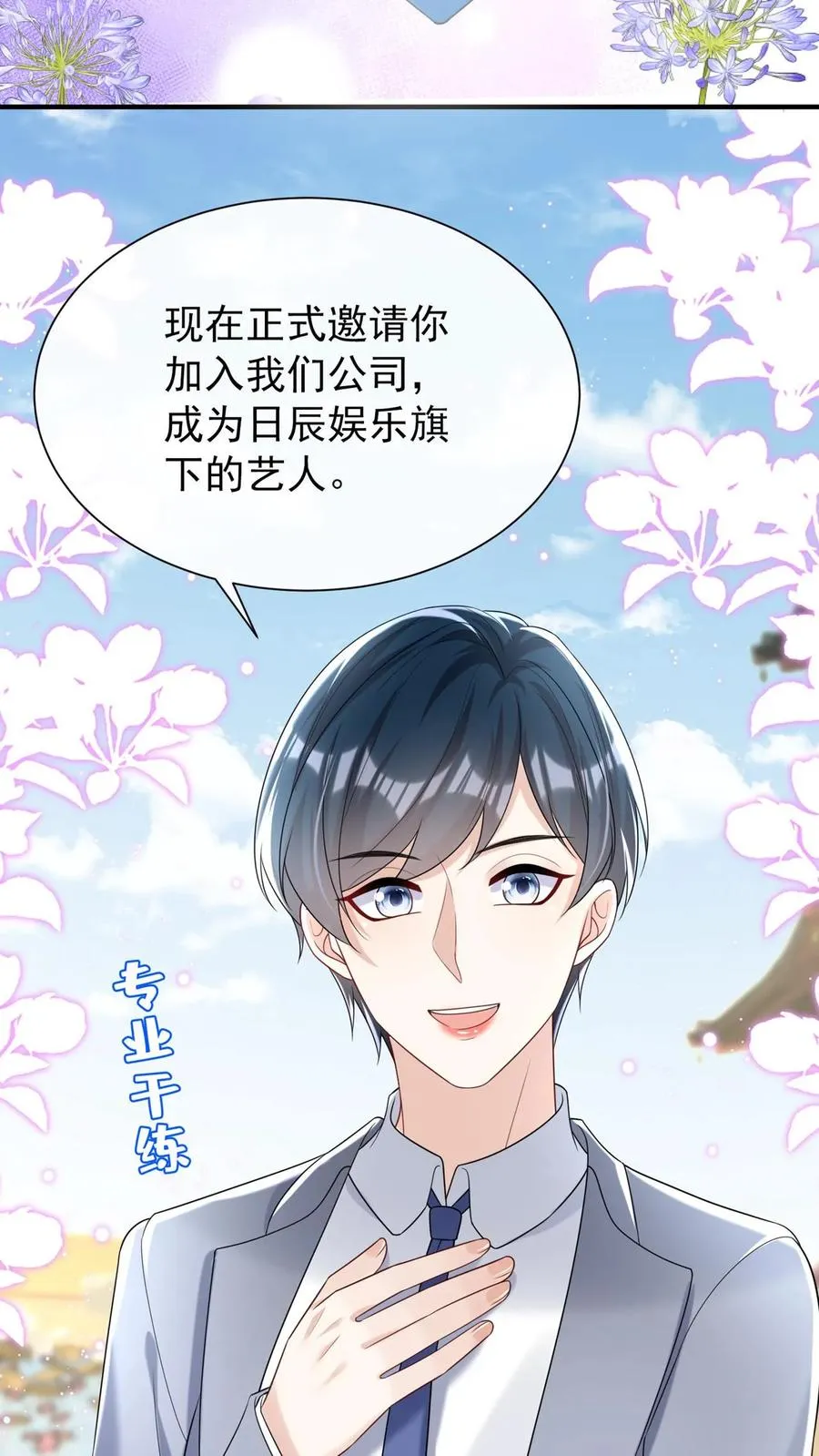 第98话 这才是挖墙角！31