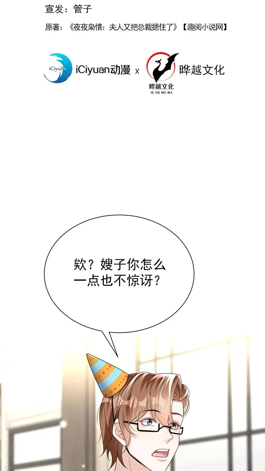 第174话 最丑的是爹地！1
