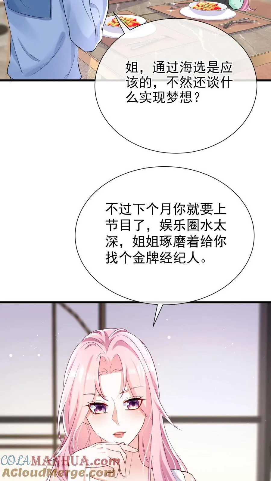 第64话 你结婚生娃了？18