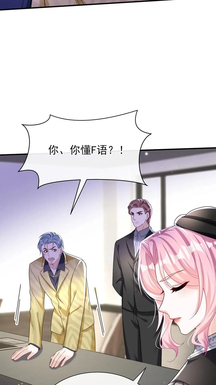 第148话 你脑子是进水了吗43