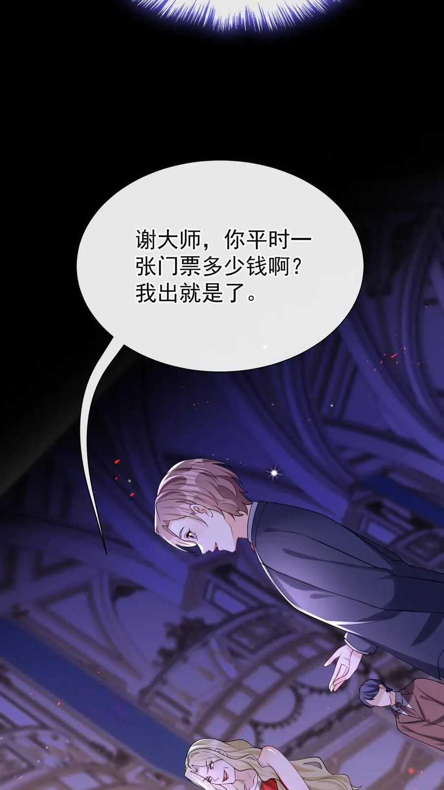 第168话 到我上场了！31
