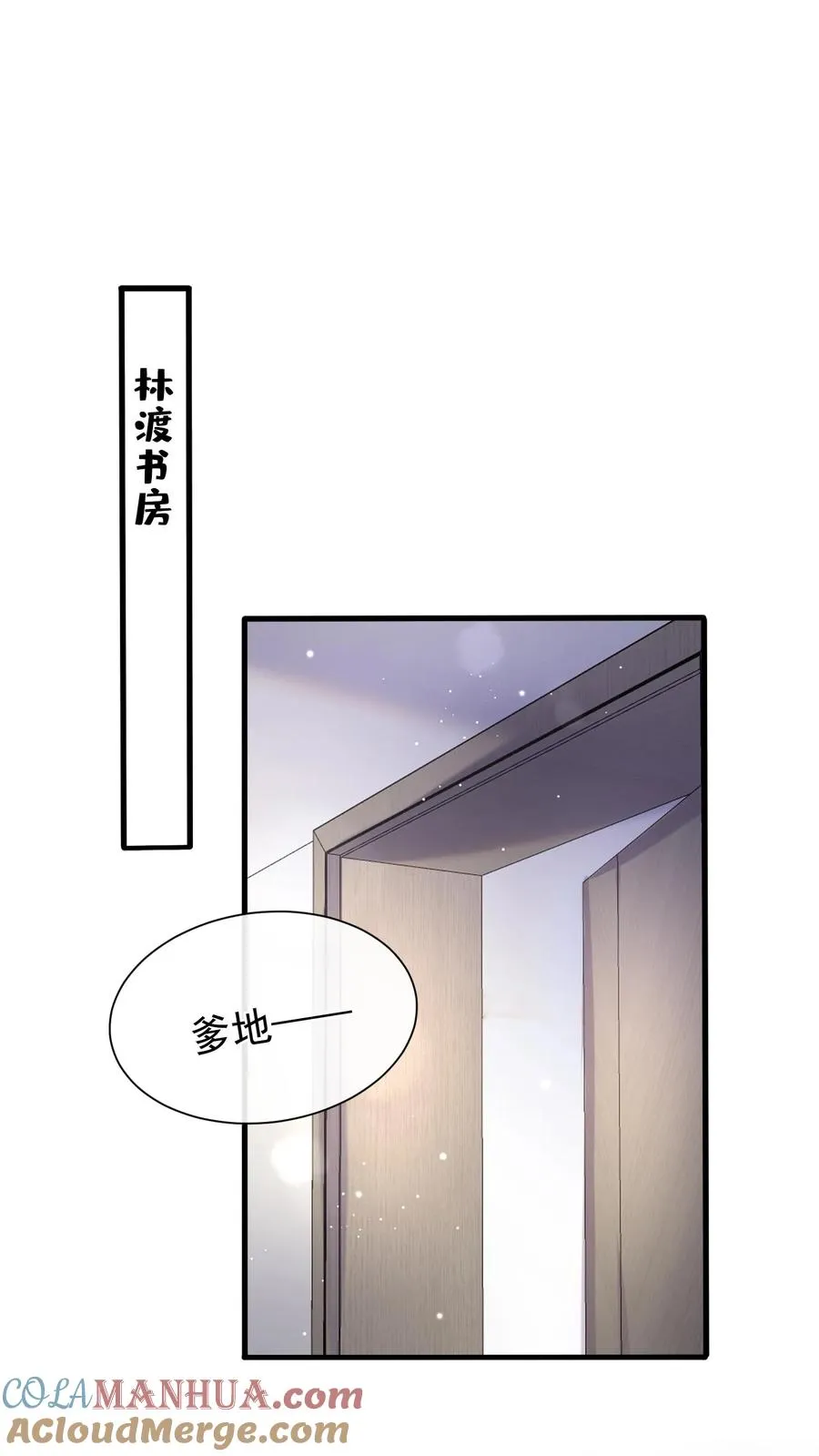第50话 她口味这么重？！4