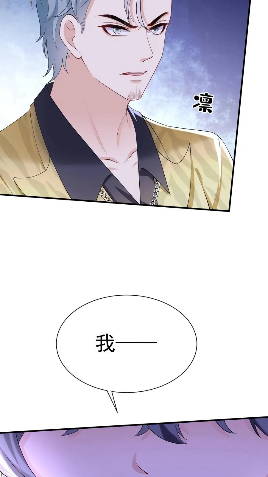 第145话 侮辱的就是你！25