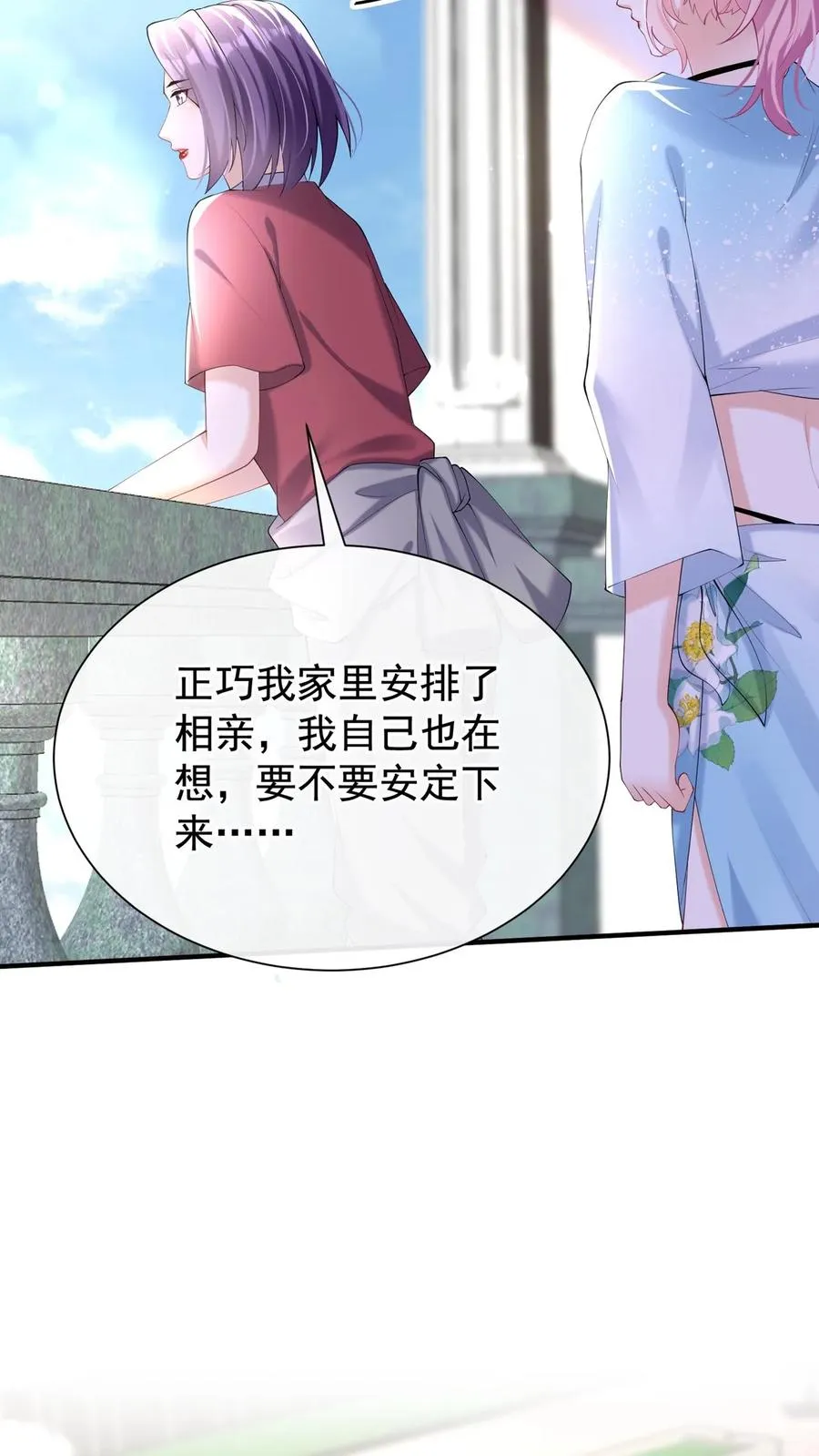 第113话 白清萧，有猫腻！13