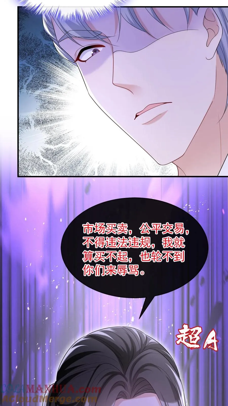第85话 她竟敢背叛我？！4