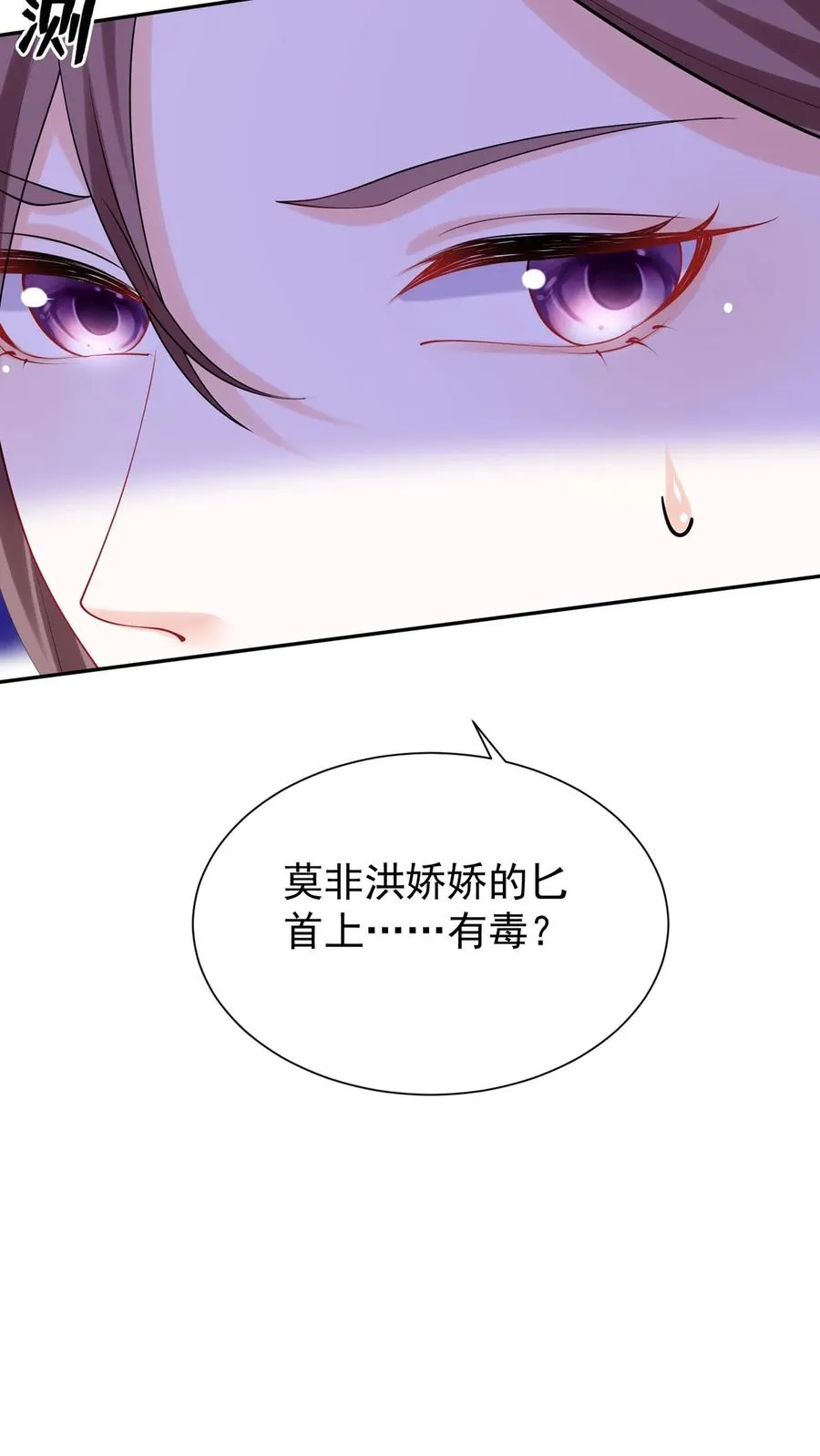 第171话 你就这么恨我？43