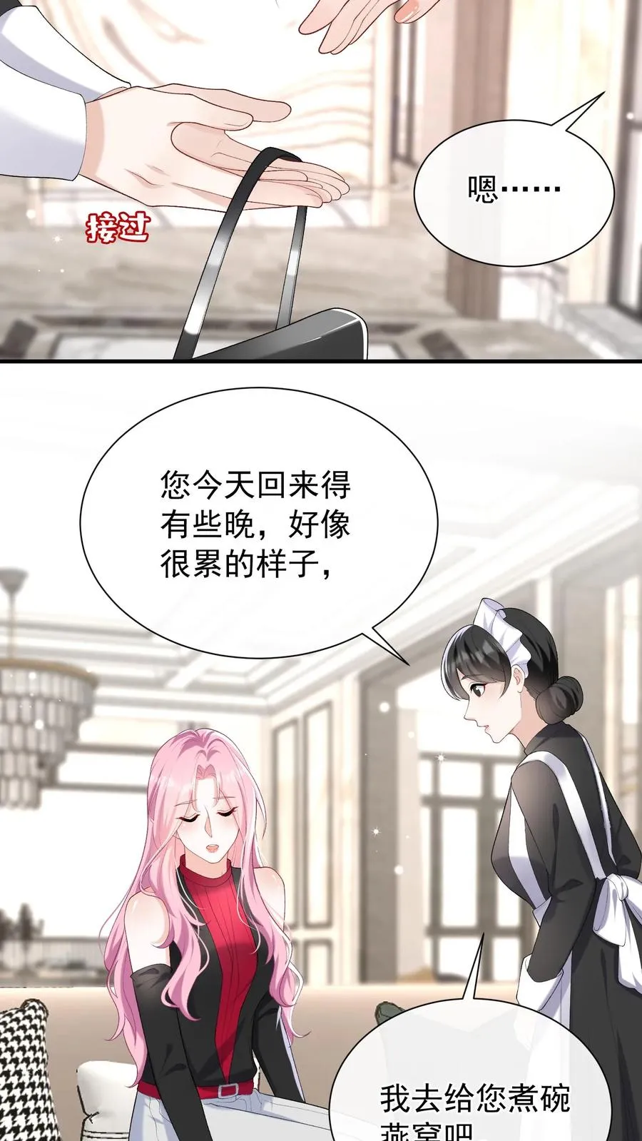 第57话 爱情是什么东西？1