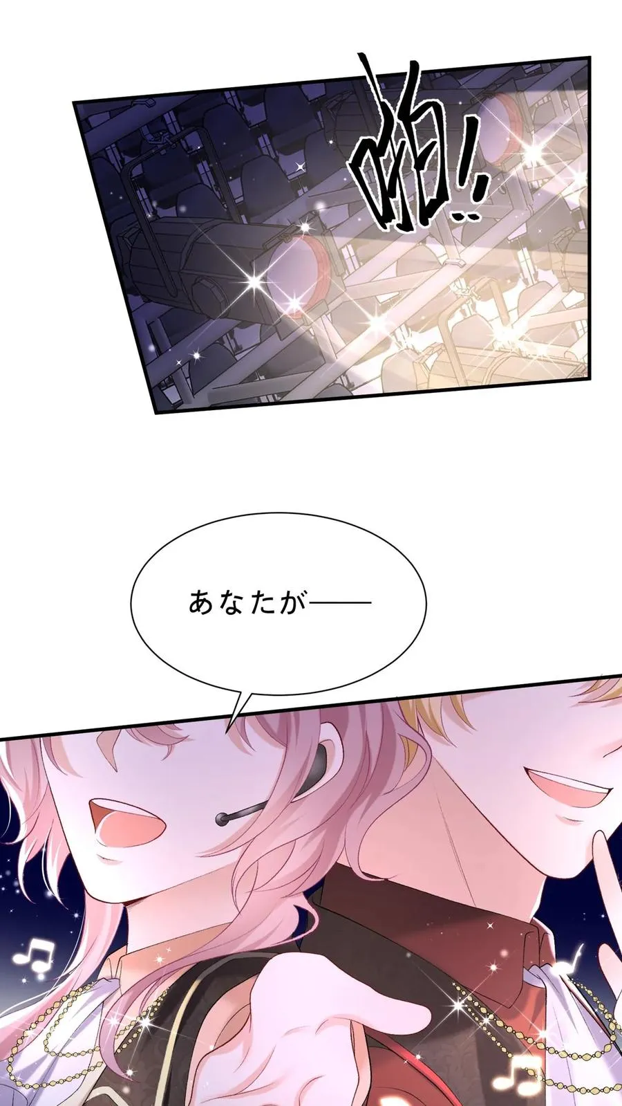 第102话 这是…性转版妈咪？9