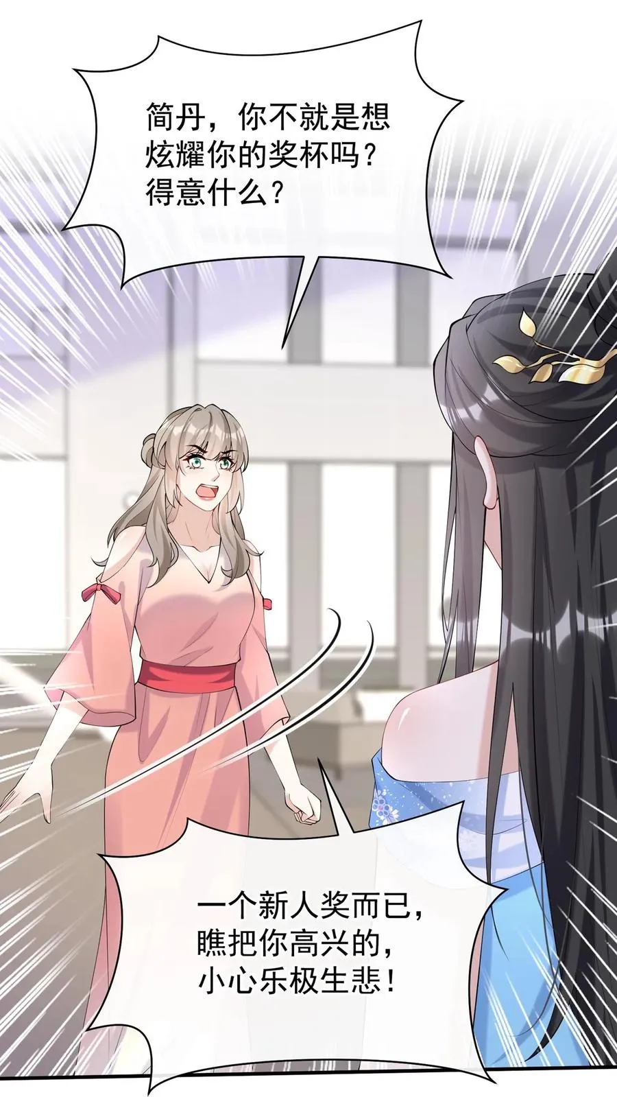 第115话 你，拿过奖吗？9