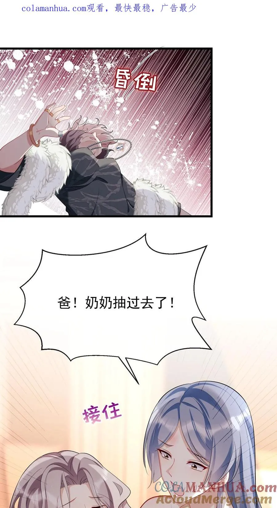 第8话 把她的脸扇对称！0