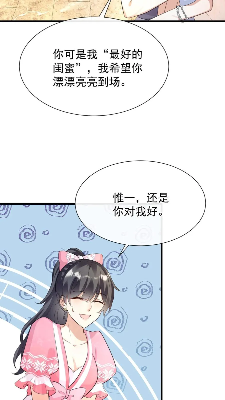 第13话 他不会是要悔婚吧？11