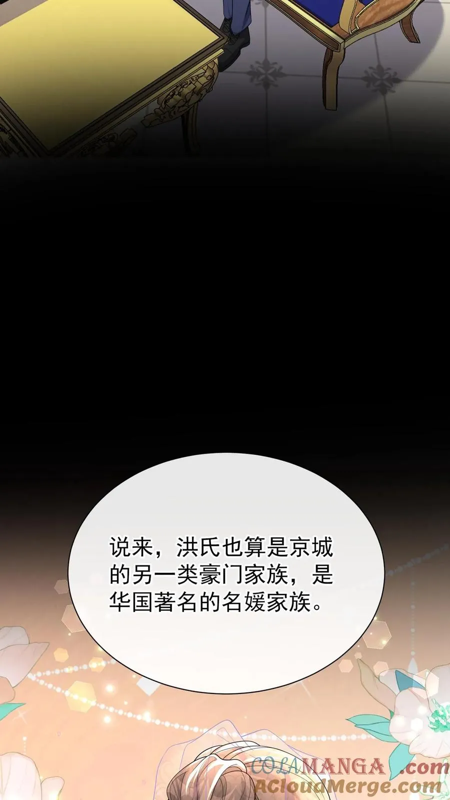 第170话 有人要刺杀洪娇娇？24