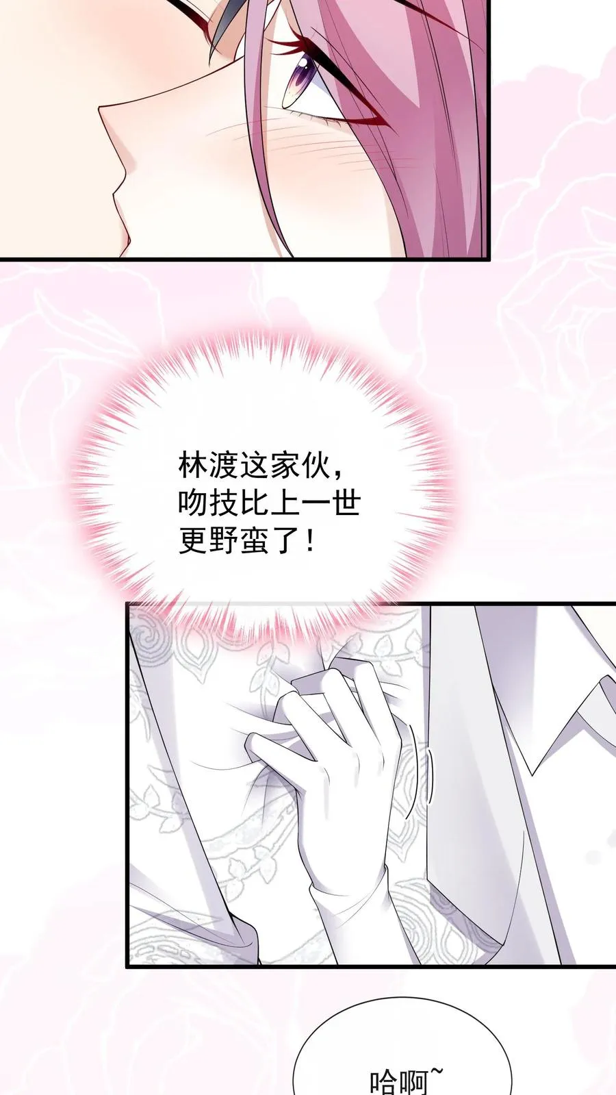 第16话 林渡……被强了？！31