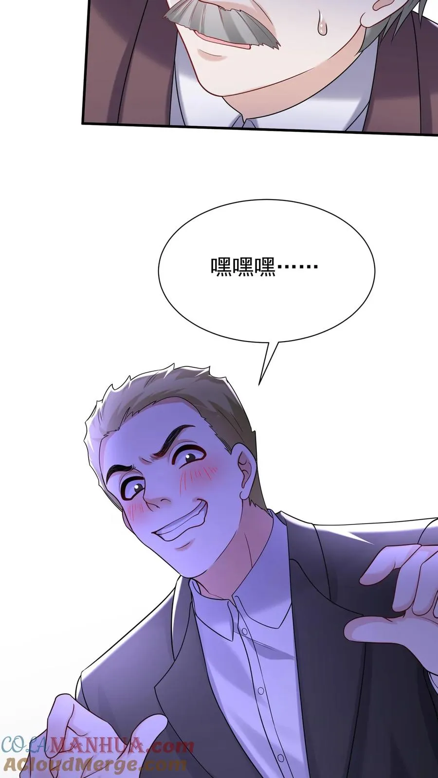 第139话 你好呀，老同学36