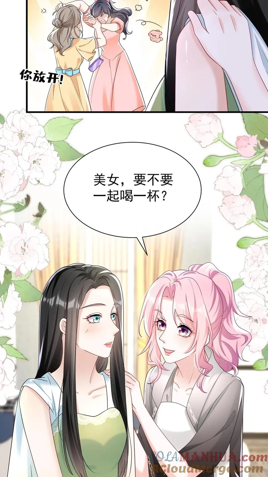 第82话 傅晓纯，你个贱人！10