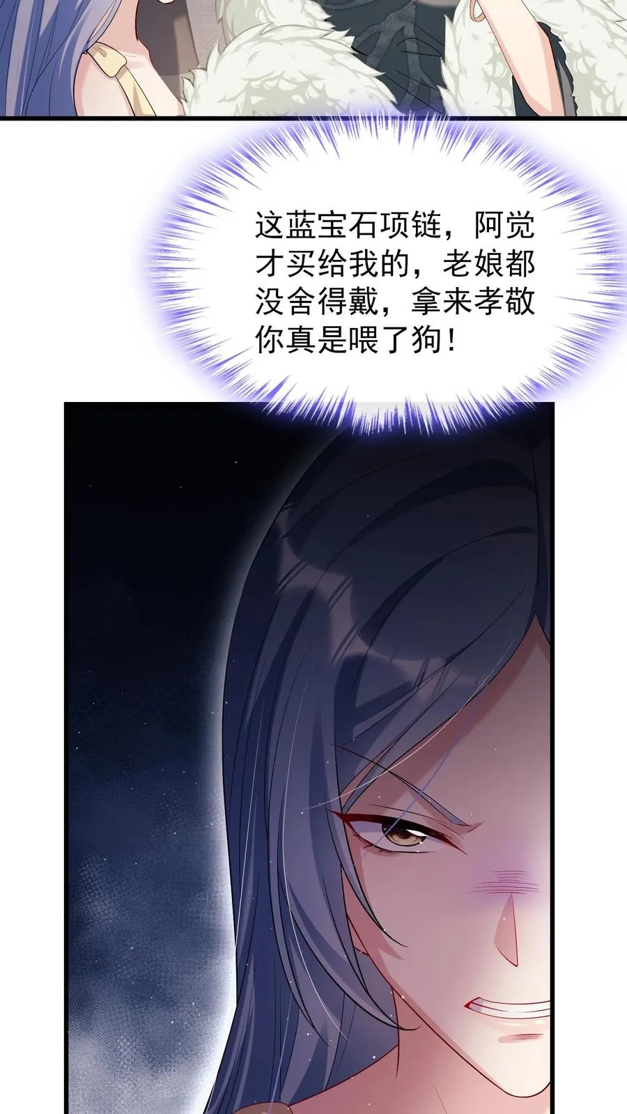 第7话 你连血肉都是臭的13