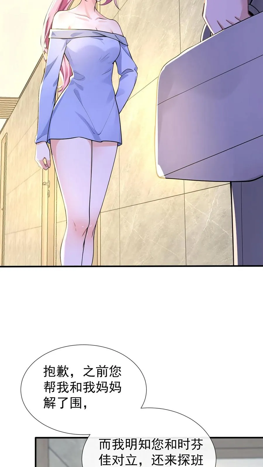 第177话 不许玩弄他！20