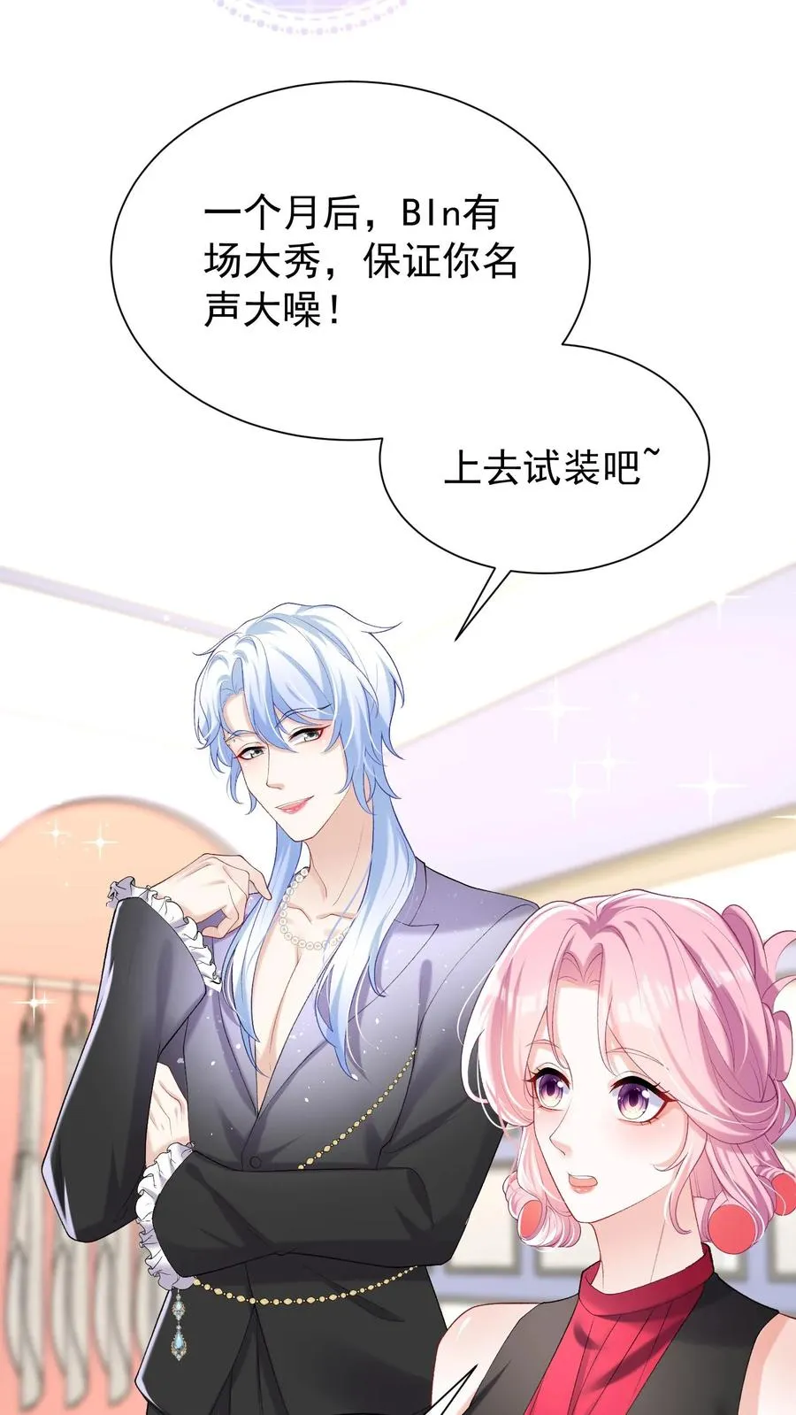 第57话 爱情是什么东西？5