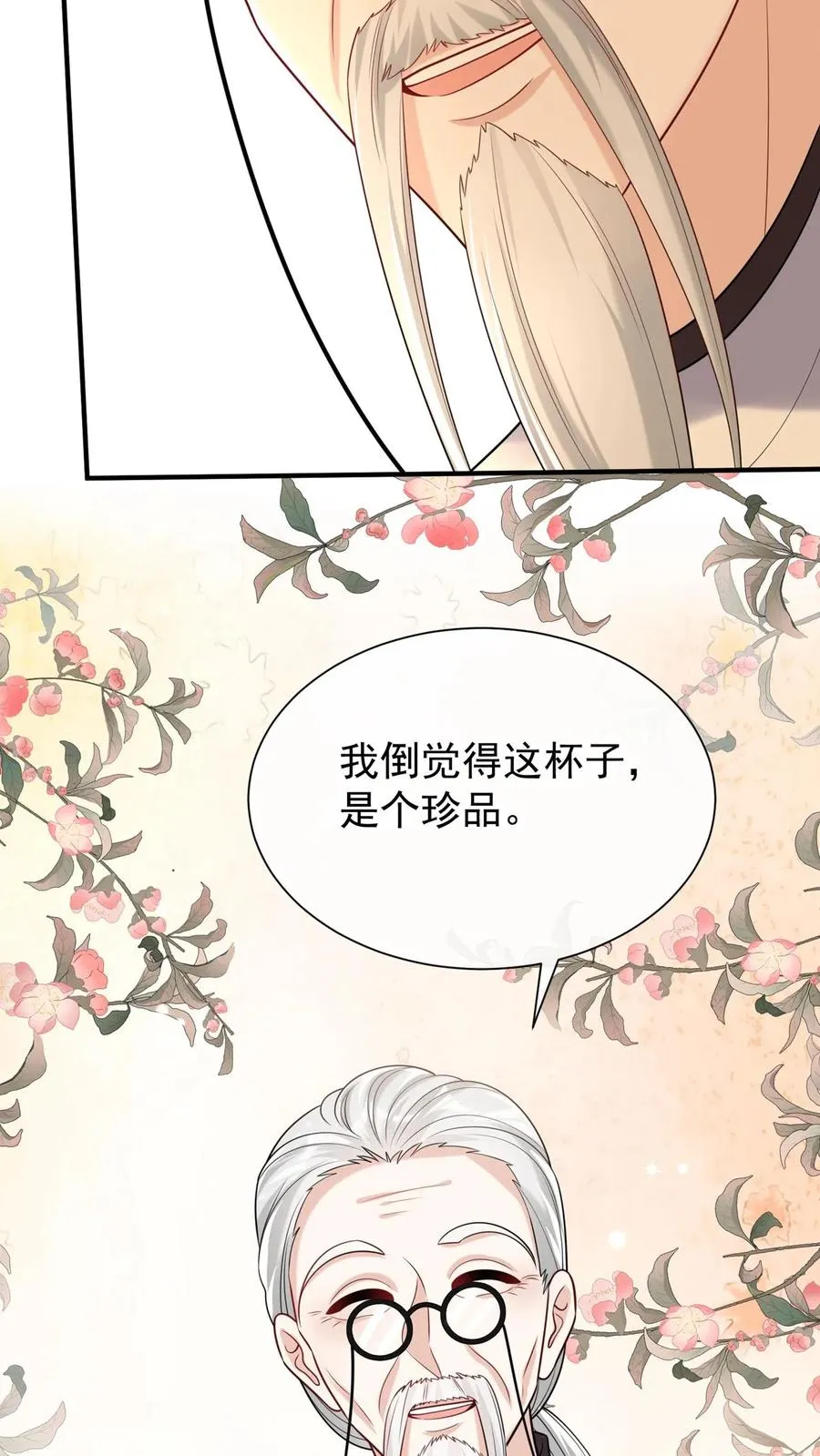 第127话 这可是古董！23