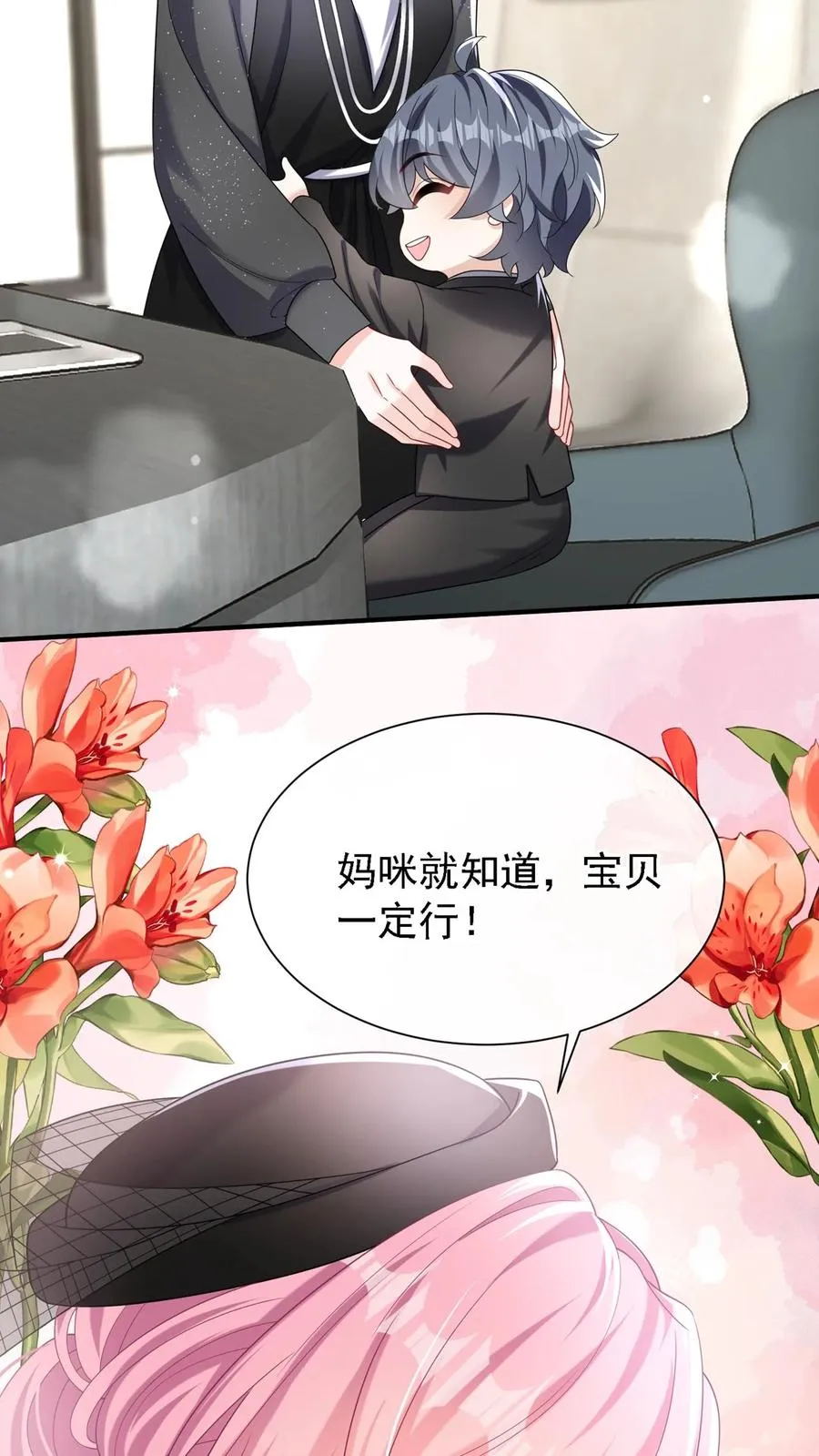 第150话 就她？配么？13