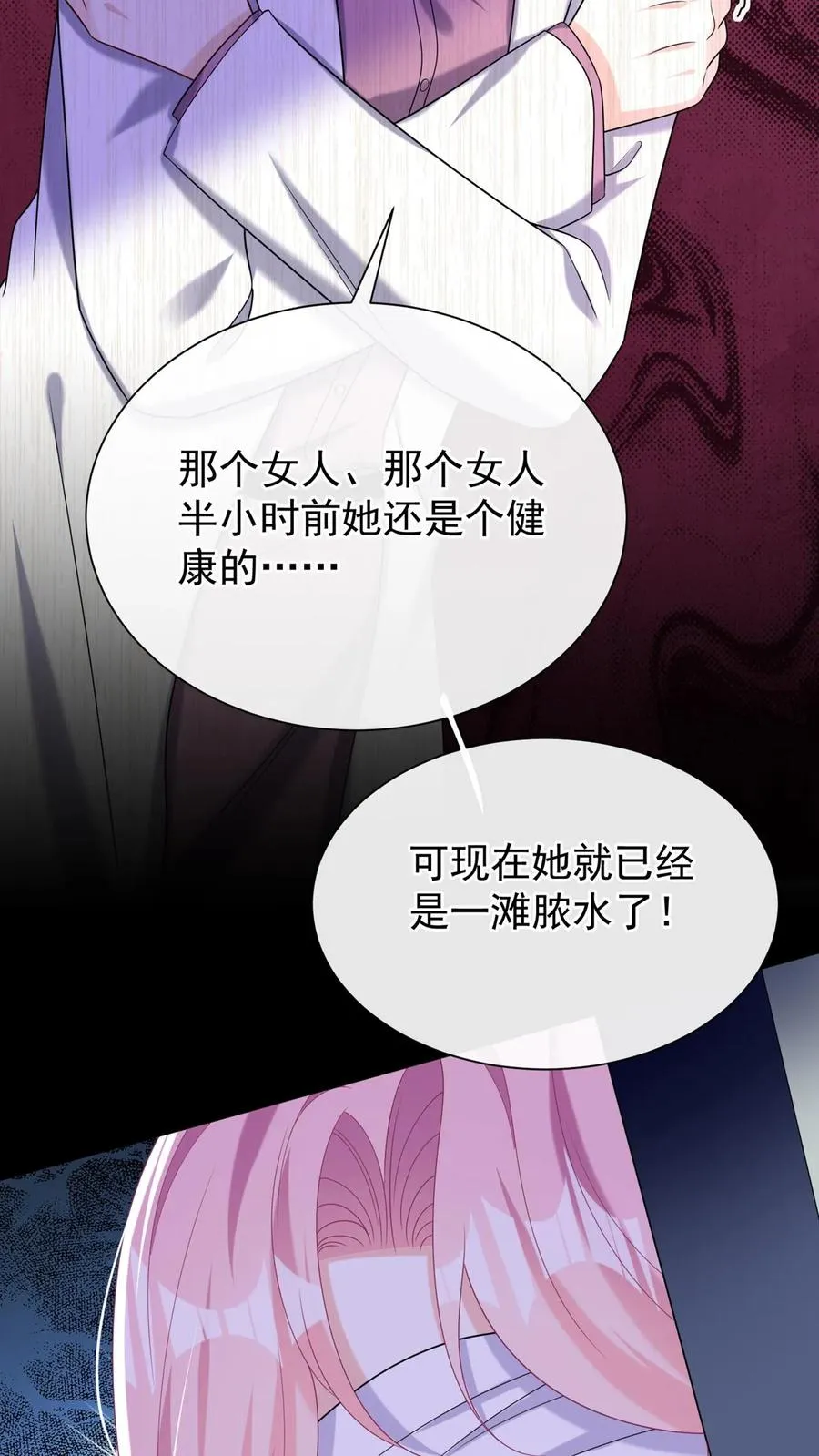 第160话 这梦，好真实35