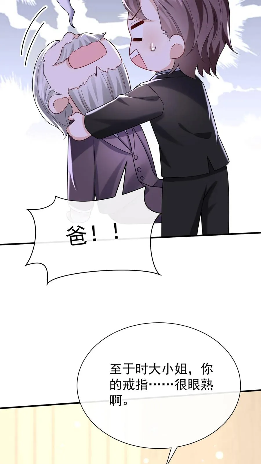 第130话 你这戒指，很眼熟5