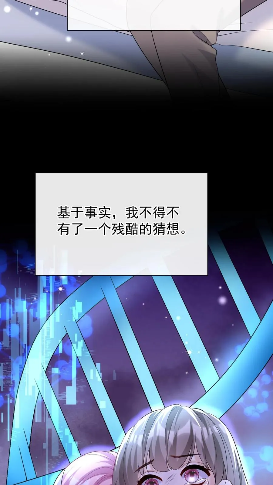 第132话 是时候摊牌了3