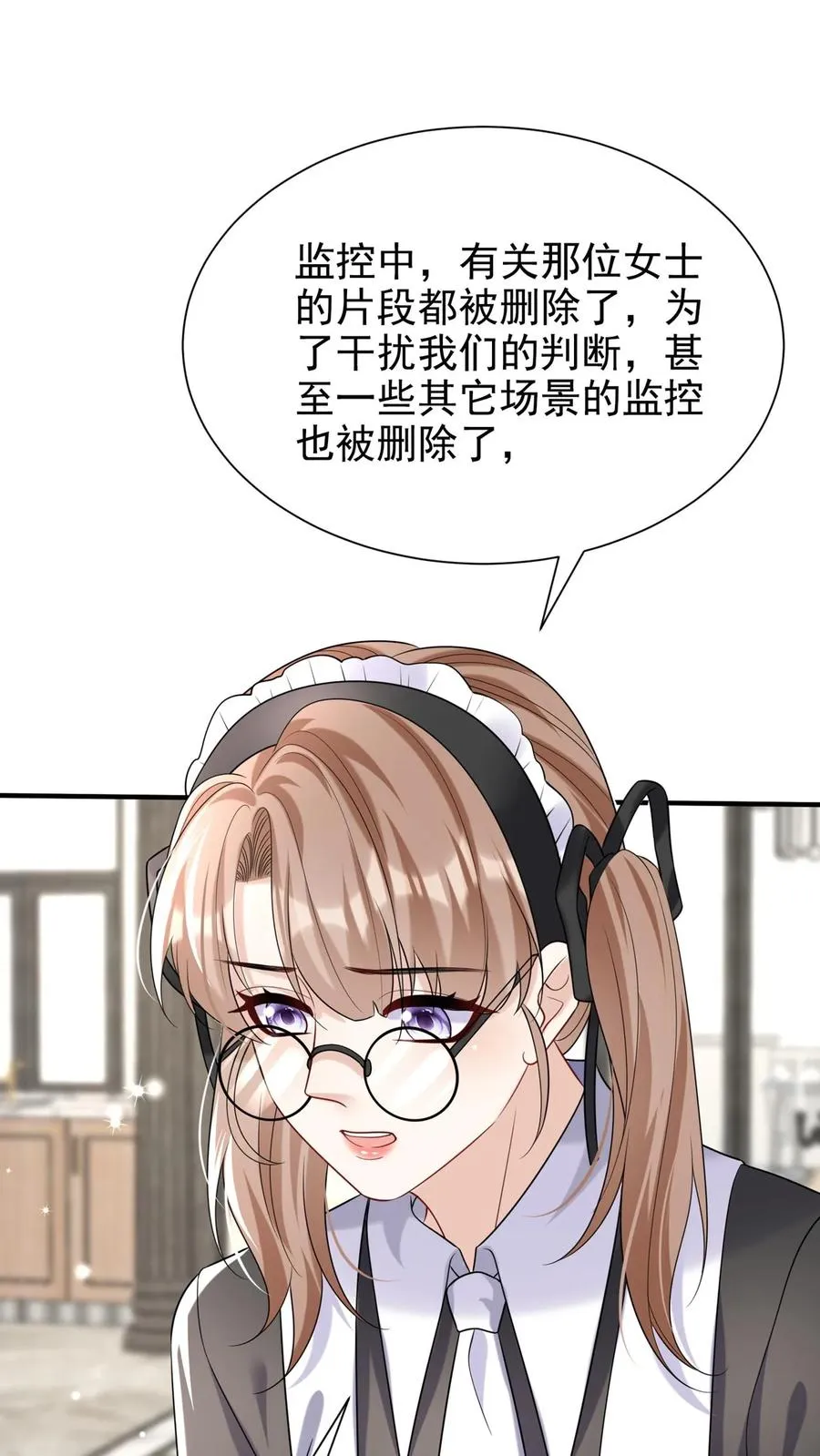 第117话 你想嫁也没机会了~14