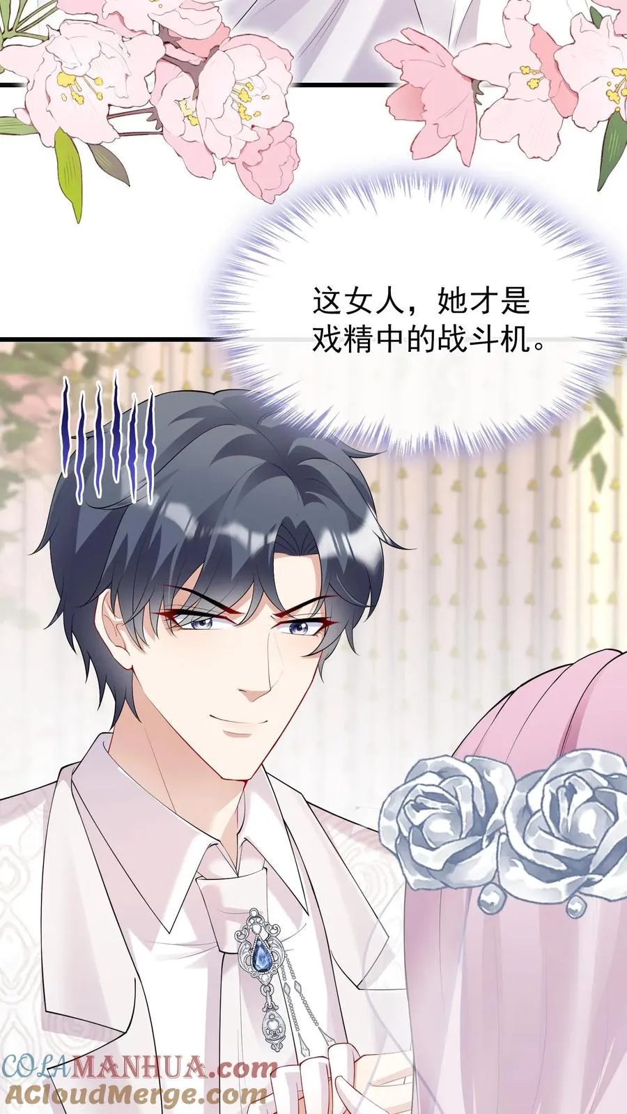 第16话 林渡……被强了？！4