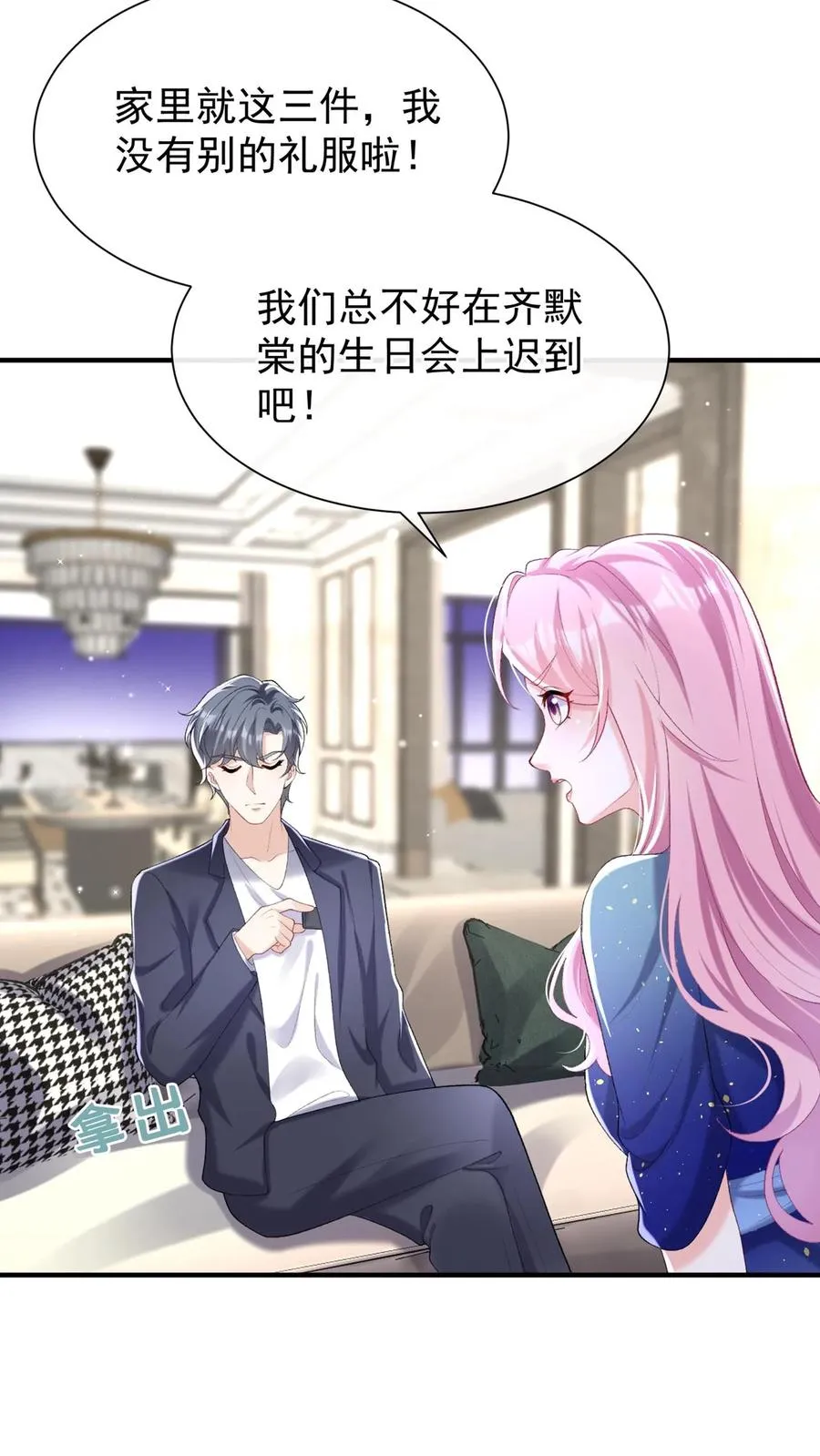 第78话 你不会再醒来了25