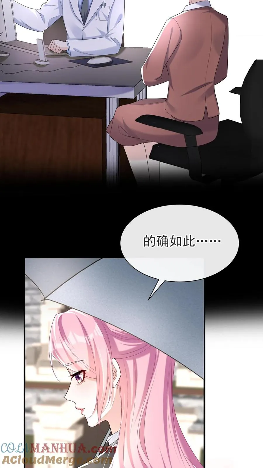 第88话 这是，妈妈的肝脏？10