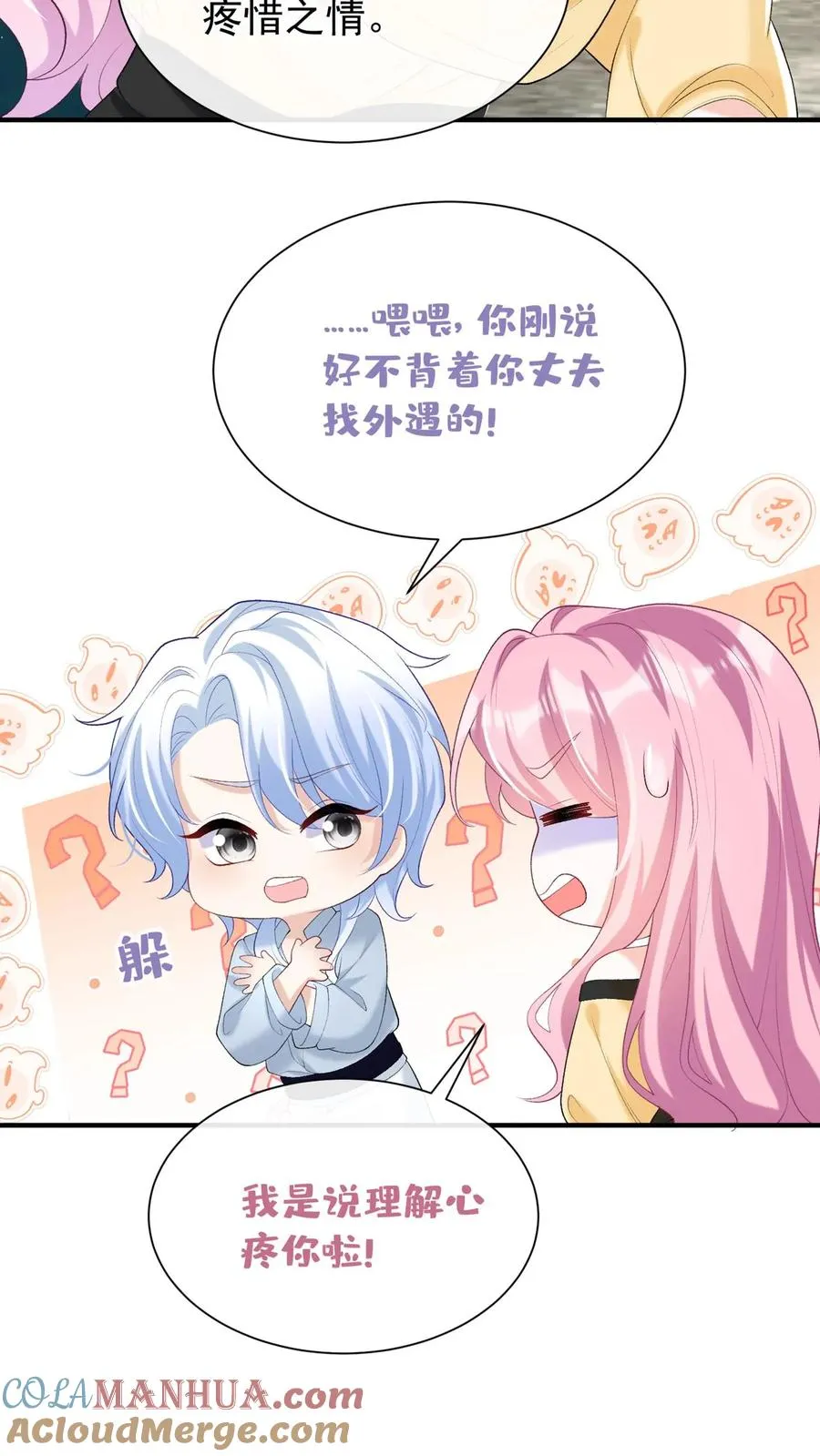 第77话 我会给你想要的24