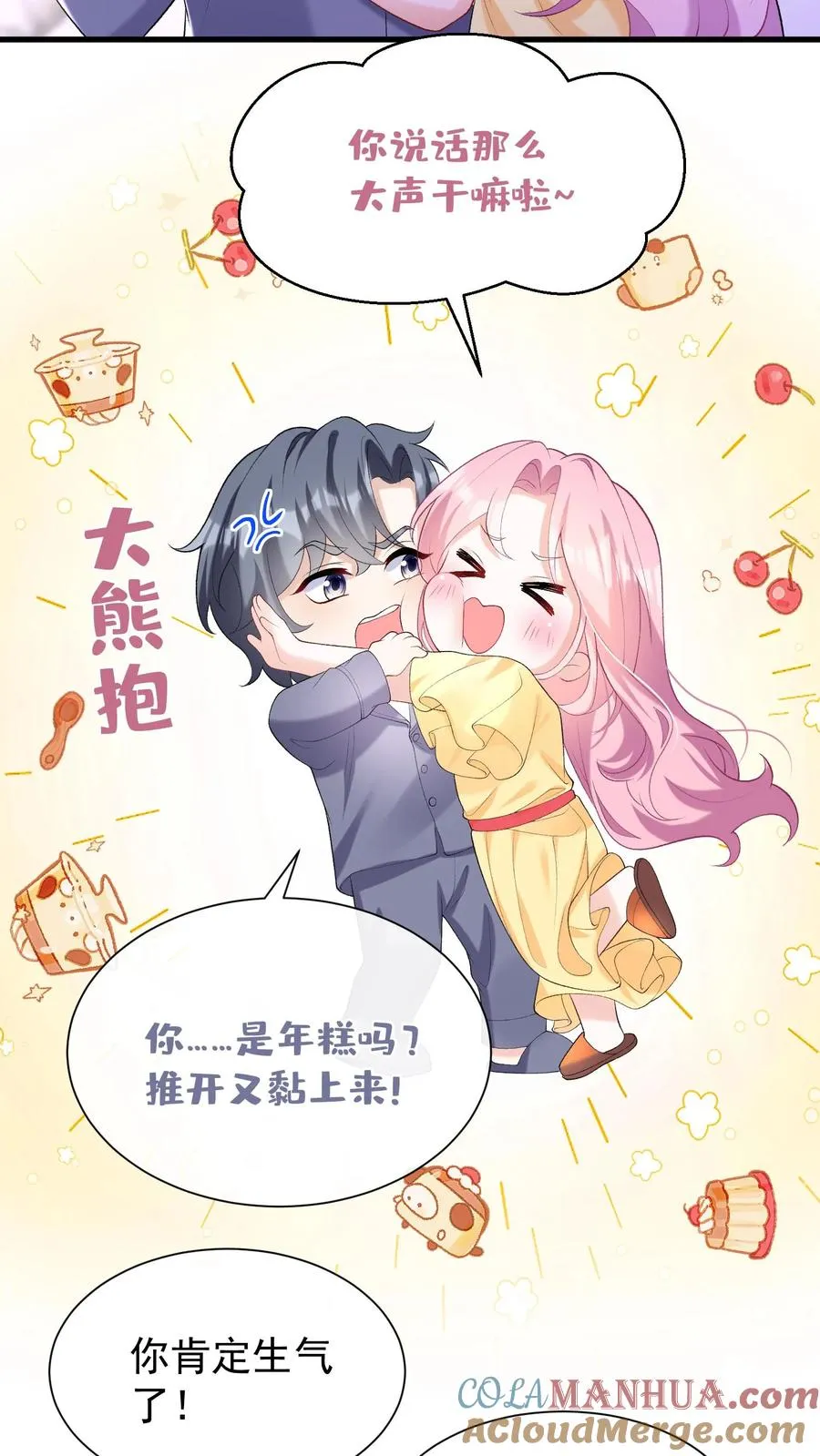第63话 你在给我画饼吗12