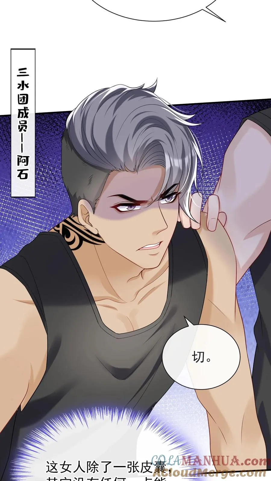 第104话 我想让你保护我弟弟34