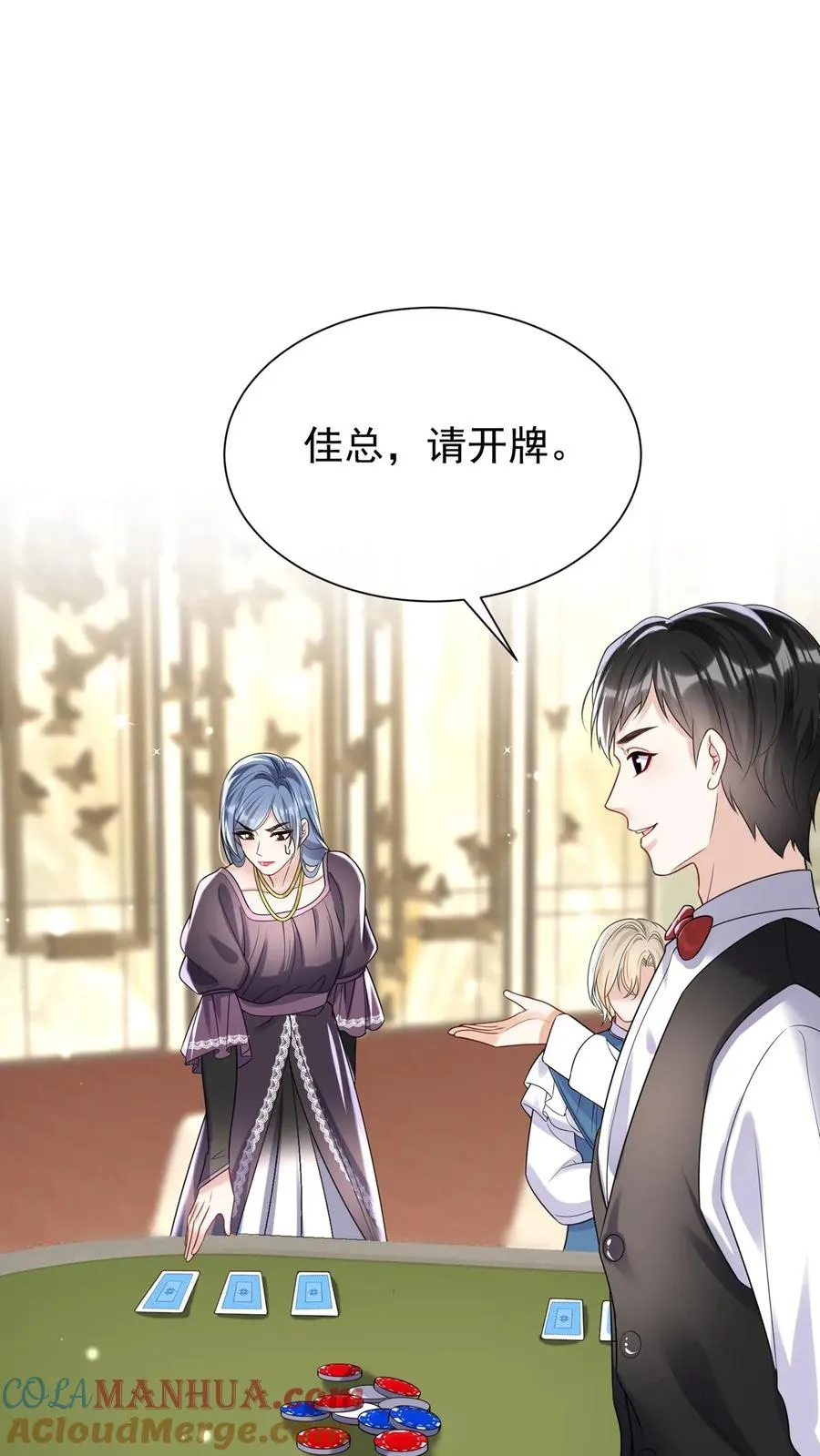第121话 破产了我养你30