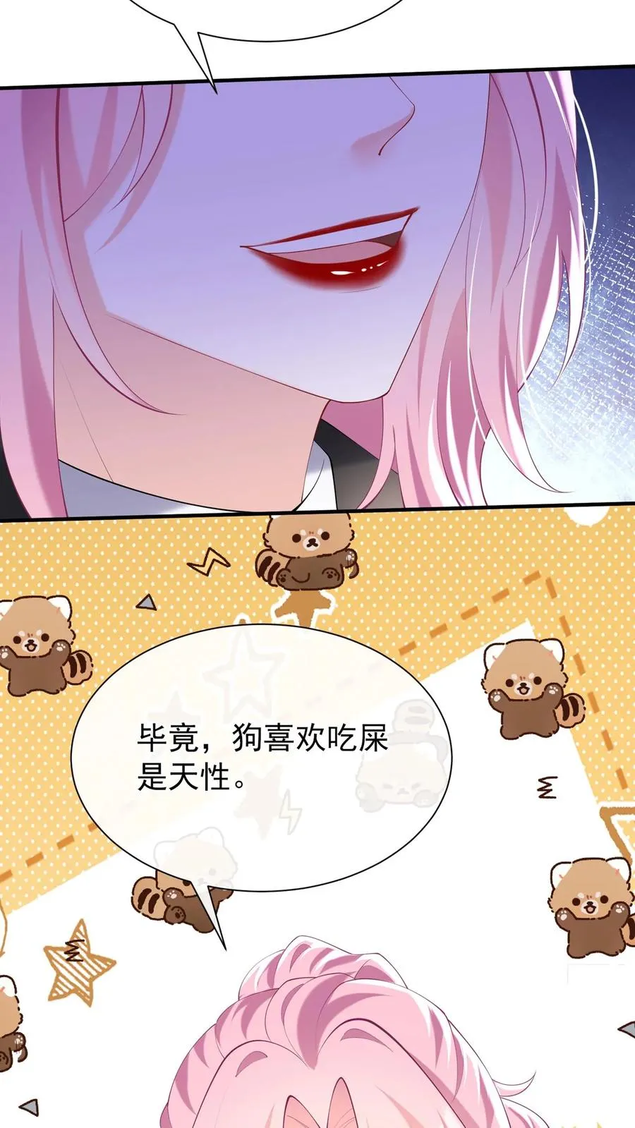 第129话 你是要笑死我？19