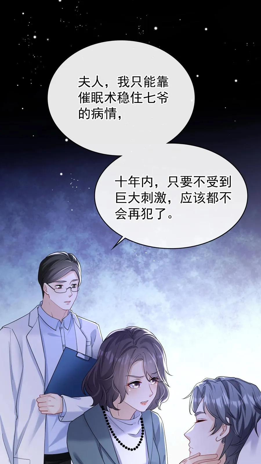 第60话 你又犯病了？7