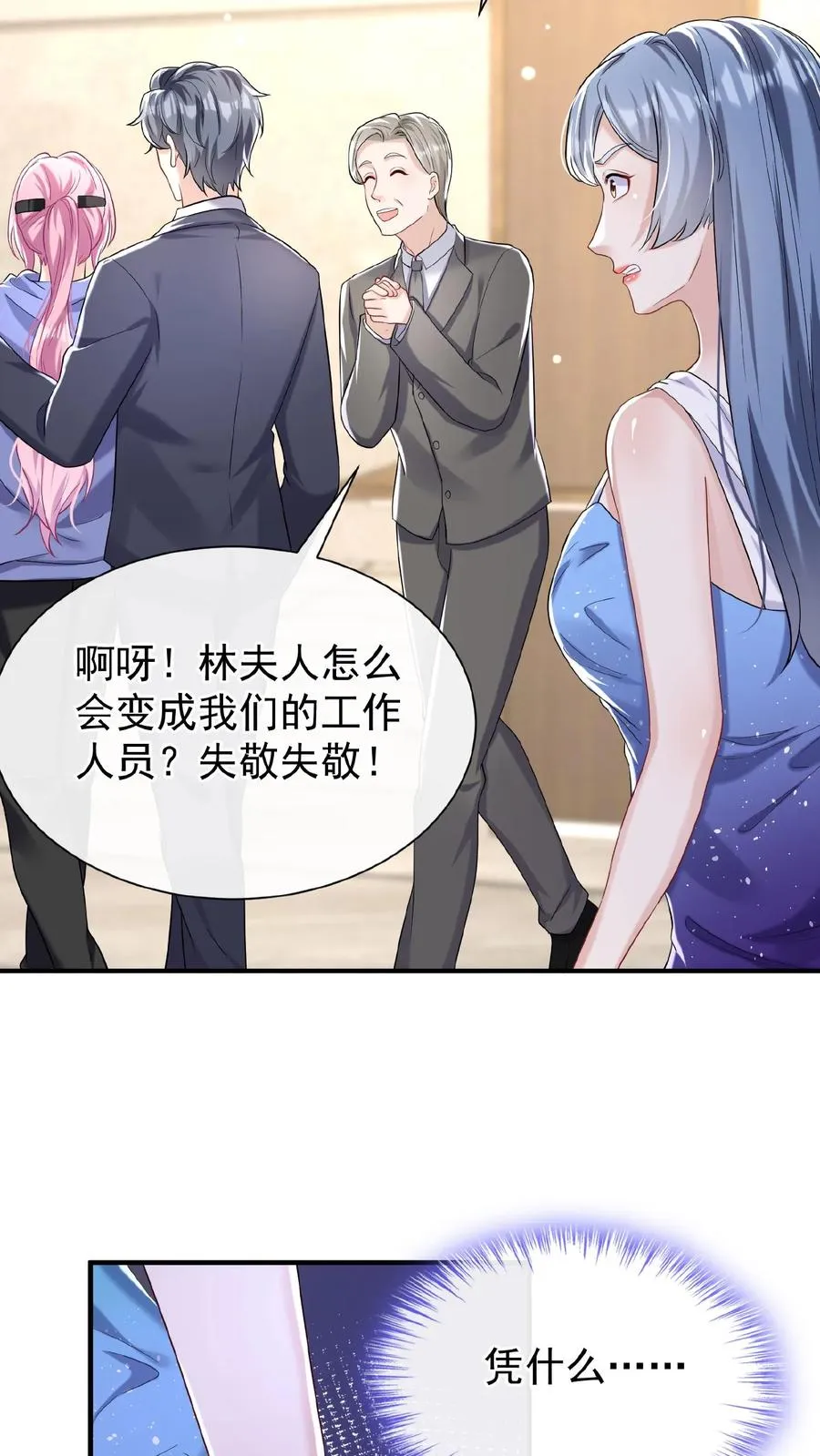第71话 你跟我玩先斩后奏？25