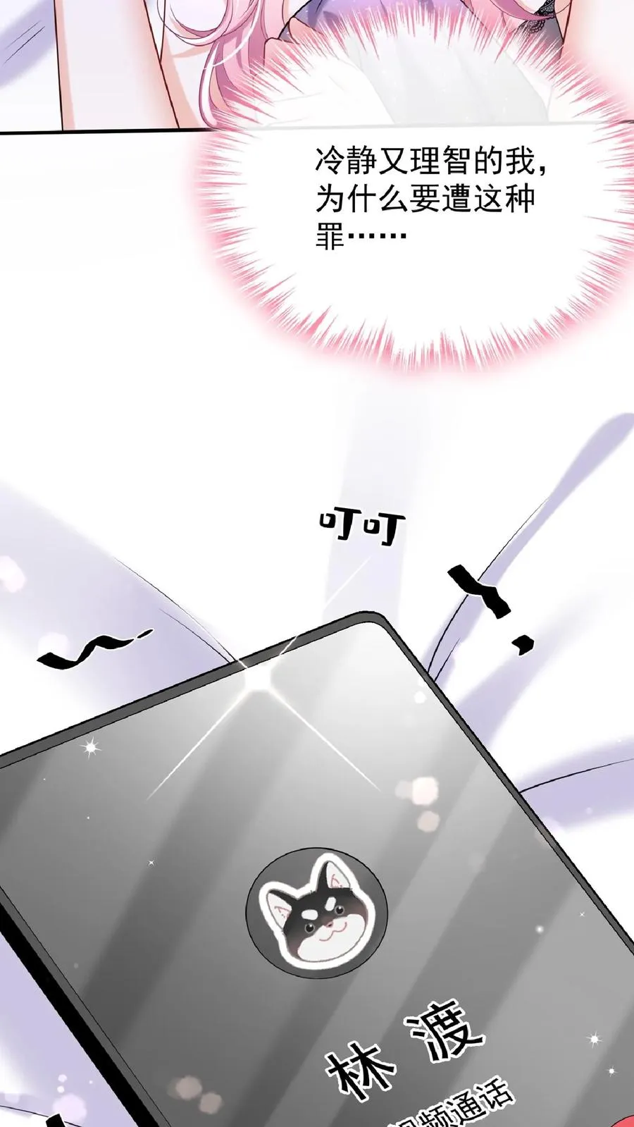 第136话 孤单寂寞冷啊~32