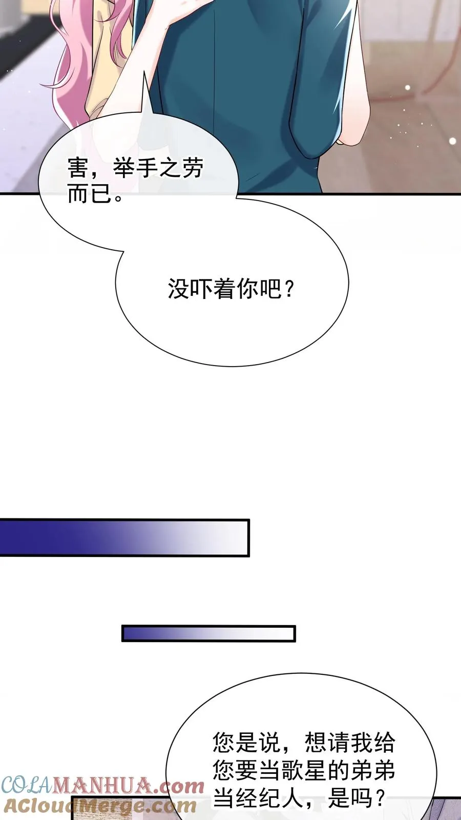 第67话 我能帮你离婚！4