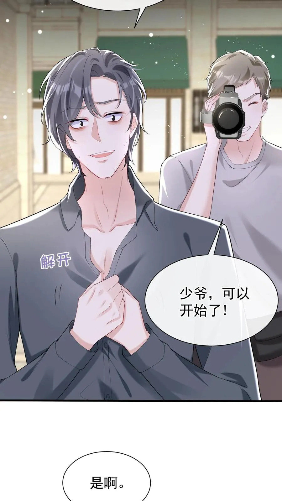 第55话 有人跟踪我？！25