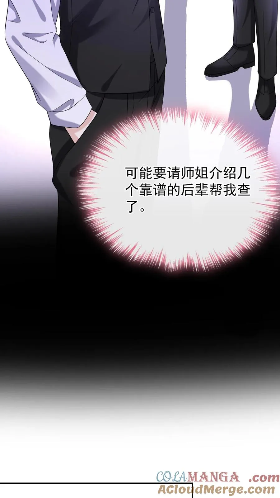 第157话 异样的感觉27
