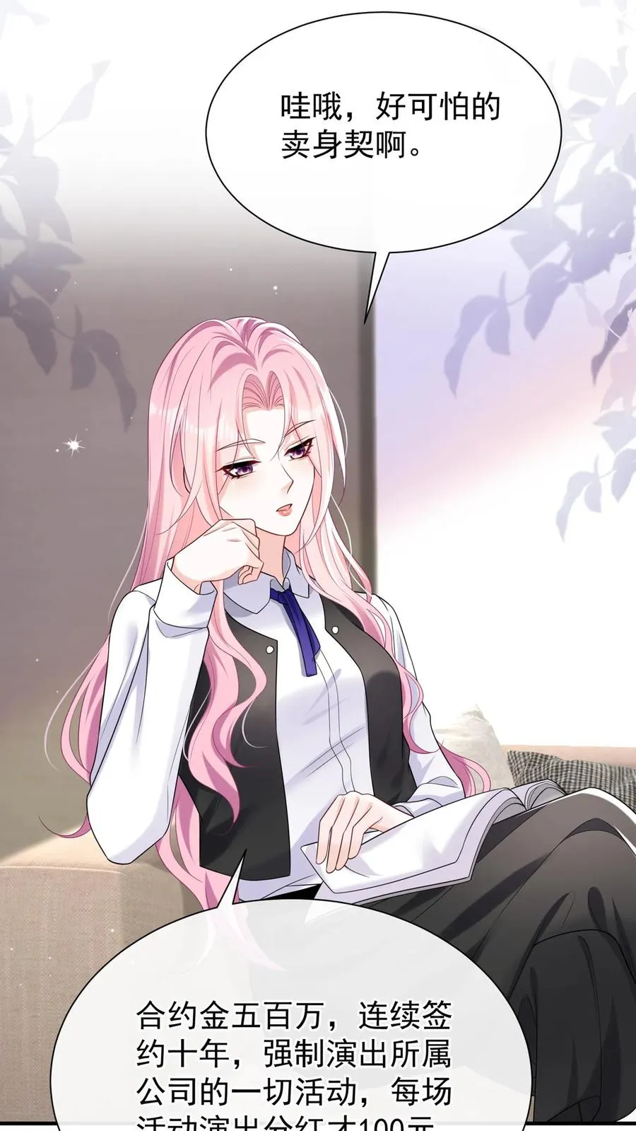 第100话 好可怕的卖身契~9